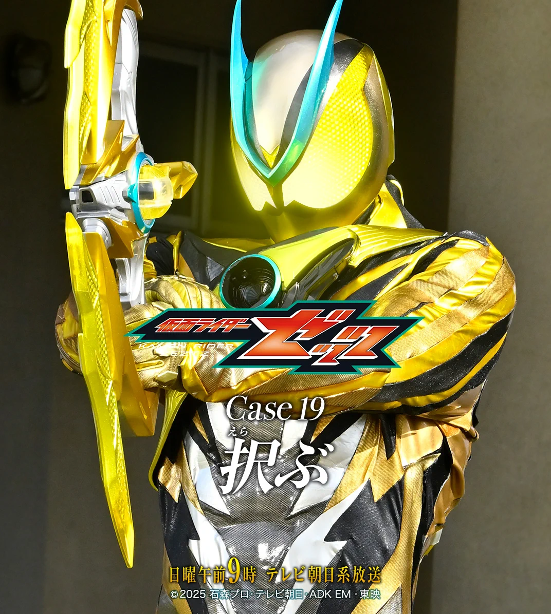 ガッツ⚠️ 仮面ライダー公式 on X: 