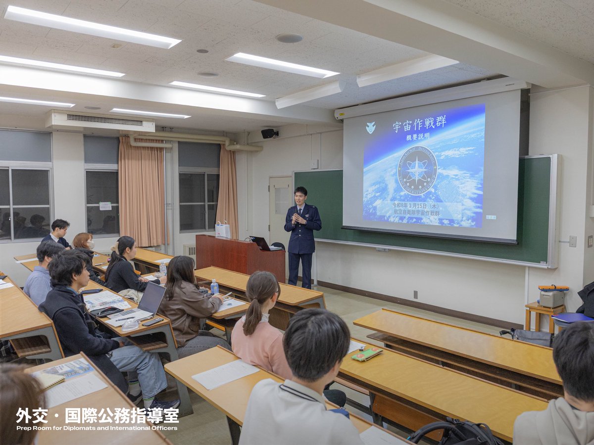 agu_fdio's tweet photo. 外交・国際公務指導室では、1月15日に航空自衛隊 宇宙作戦群 第１宇宙作戦隊 ２等空尉 長﨑航太様ほか防衛省・自衛隊関係者にお越しいただき、国家安全保障戦略や安保３文書、宇宙領域における自衛隊の取り組み等についての講演を行なっていただきました。 https://t.co/sZhFadzFLz