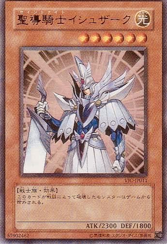 聖導騎士イシュザークが高騰してるって聞いたが、配布当時のレートより