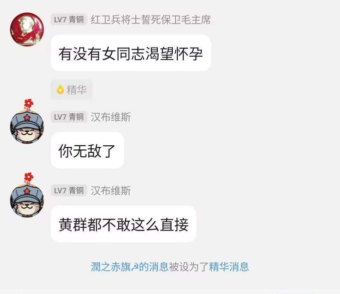 TWCommanderCat's tweet image. 「有没有女同志渴望怀孕」
「还要看看你的臀部」
「黄群都不敢这么直接」

看来马劣子孙凑在一起，搞革命只是幌子，实际上是想搞银趴吧😂