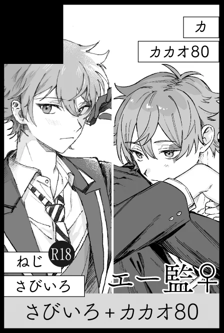 2/8 VALENTINE ROSE FES 2026 -day2-
🍒南4  ほ39ab🍒にてヵさんと一緒にスペースいただきました✨わたしはbに座っております
成人向けの新刊を持っていきます…!💪初参加で初年齢確認で不安しかないけど楽しむぞ〜 