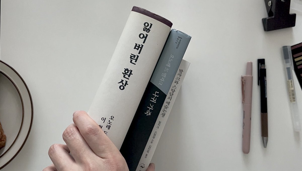 yoursummer00's tweet image. &amp;lt;잃어버린 환상&amp;gt; 시작했고 재밌어서 술술 잘 넘어간다. 소재가 그리 먼 남 얘기 같지도 않고… 다만 800p쯤 되는 책이라 언제 완독할 수 있을지는 미지수인데 설 전에는 끝낼 수 있겠지