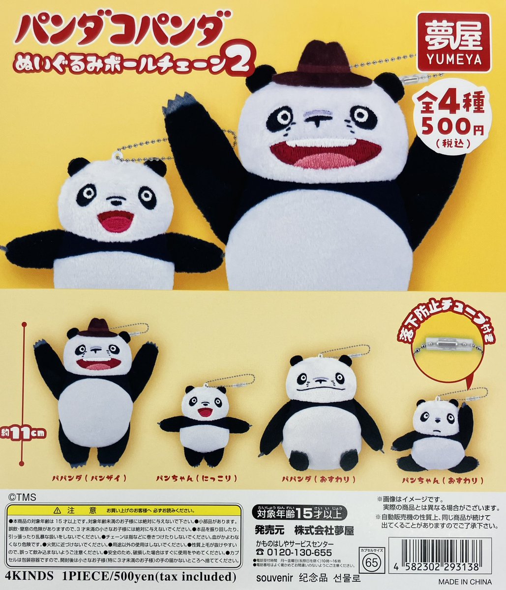 新商品入荷情報】 ・水森亜土 クリアラバーヘアクリップ（300円