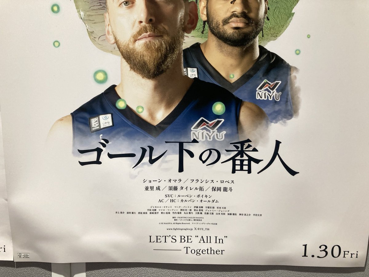 onabe11's tweet photo. 映画 #クスノキの番人 と 
#FE名古屋の
コラボポスター発見！

クレジット部分までパロってて芸が細かい！オモシロすぎ（笑） https://t.co/PkIUHZrL1Q