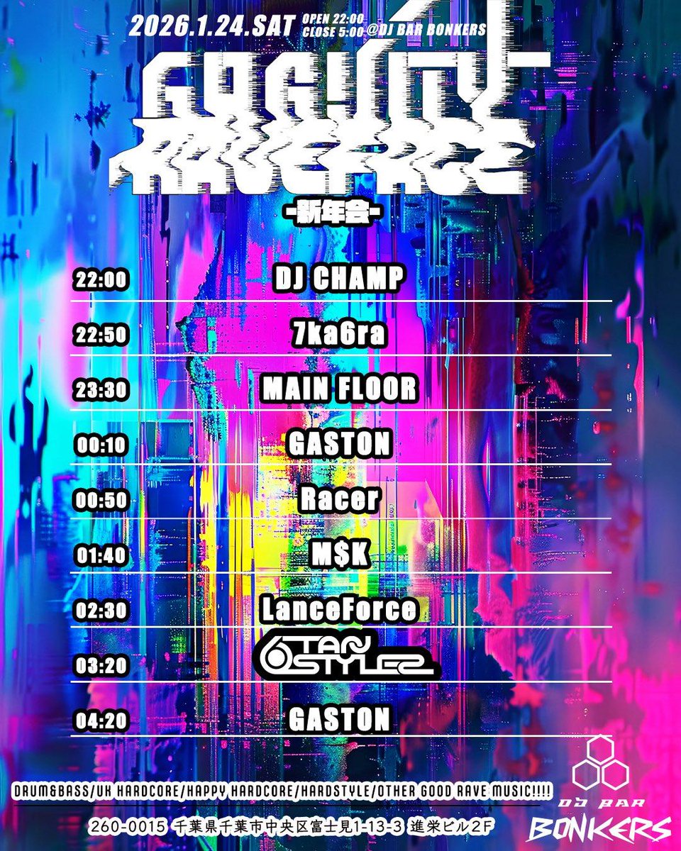 [DJ Info]
2026/1/24
GRAVITY x RAVEFACE-新年会-

今夜は千葉バンカーズでDJです💫

2ターンあるので楽しいDJを前半と後半にわけてやっちゃうぞ！

ゲストDJはブラザーの6tan💥

ゲスト予約は下記リンクから🔗
forms.gle/en9BA3wiiL3tEq…