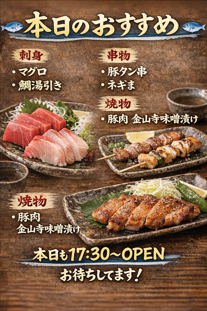 shusenhak's tweet photo. 2026年1月24日土曜日のおすすめ https://t.co/5D14b9xj3N