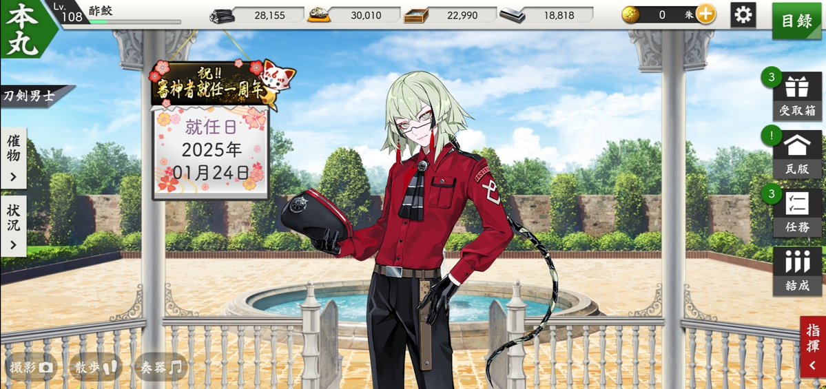 石田くん、一周年だよ。一周年、石田くんだよ。