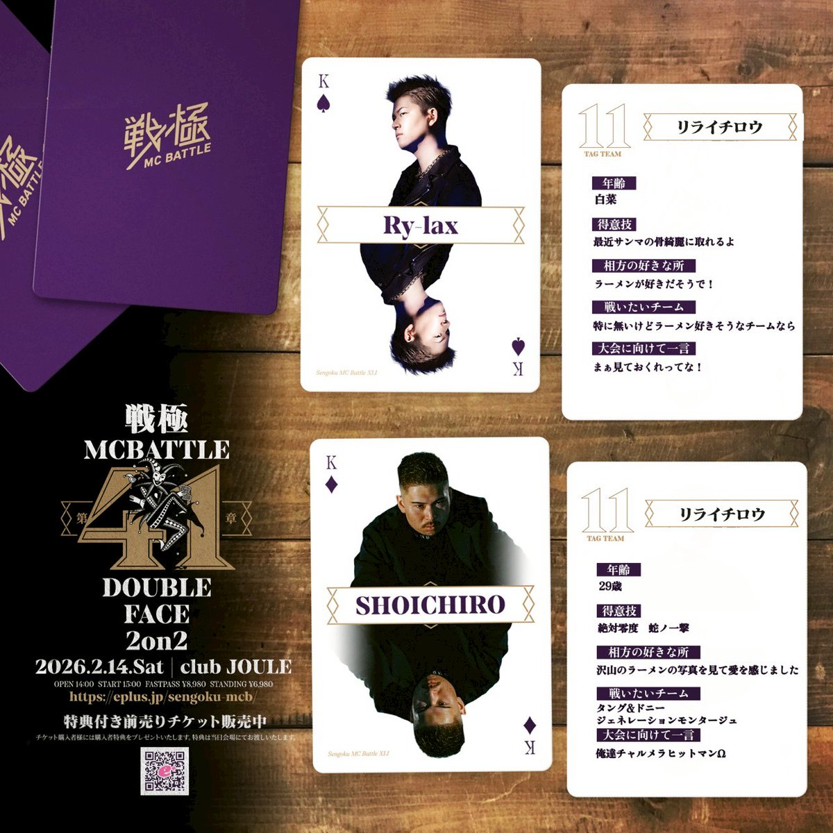 戦極MCBATTLE 公式 (@sengokumc) / Posts / X