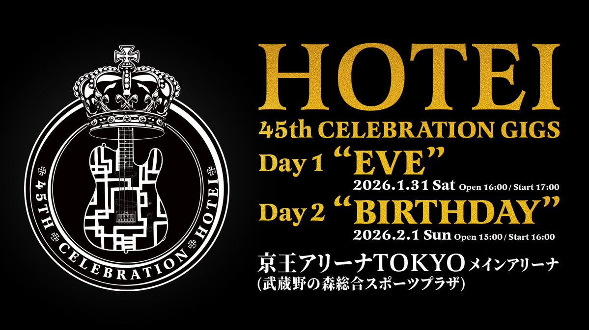 布袋寅泰】 HOTEI 45th CELEBRATION GIGS アーティスト活動45周年の