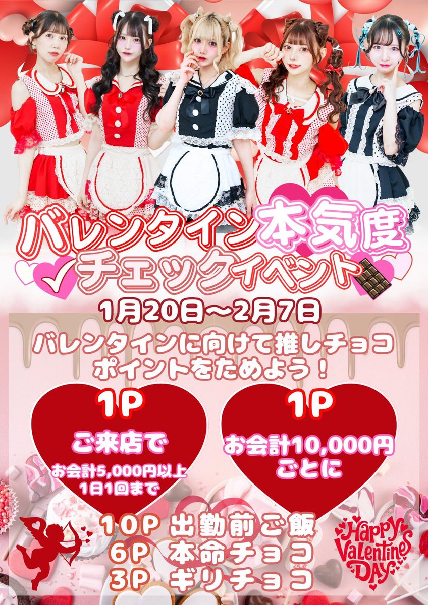 1/23（金）Neonオープンしてます🍓.ᐟ.ᐟ

バレンタイン本気度💘チェックイベント✔️
開催中𓂃༞🏹🍫

         🎀本日のゲスト🎀
     やよいちゃん<a href="/__oyayoi__/">やよい</a> 

🧸出勤キャスト𓈒 ˖ ࣪ 𝜗𝜚
🍒ばき <a href="/roast__beef18/">ばき</a> 
🍒まき <a href="/neon__maki/">まき</a> 

／
  ⋆͛📢開催期間は01/20〜02/07🛼
＼