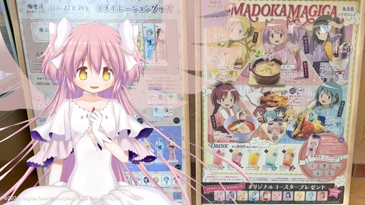 アルまど様羽🪶を伸ばしに極楽湯♨️へ😃

このギャップ！半端ないのw( ≧ᗜ≦)੭ु⁾⁾
 #まどドラカメラ