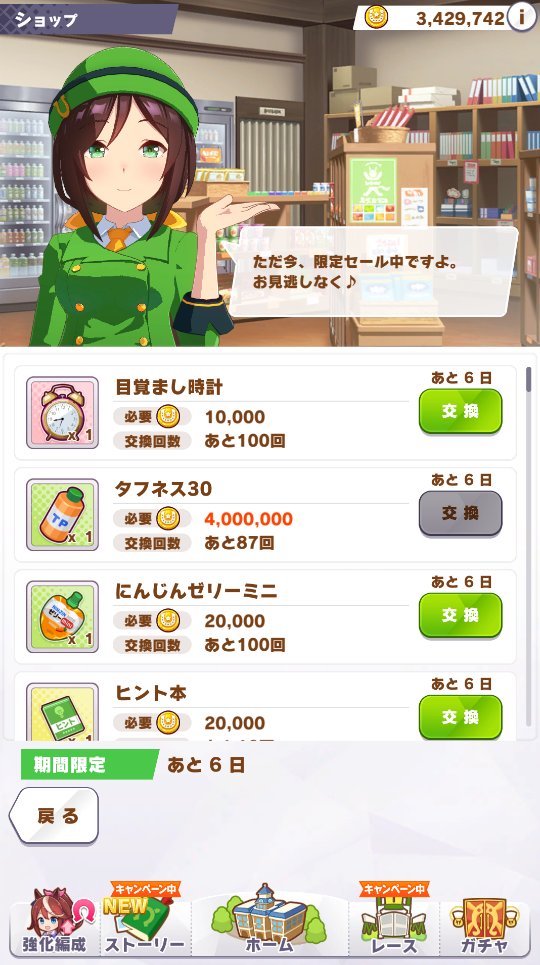keesunshine's tweet photo. あと数日で更新されるので、戒めとしてスクショ撮りました。
１本４００万マニーのタフネス３０！！！！！！ https://t.co/ydU4tur8G1