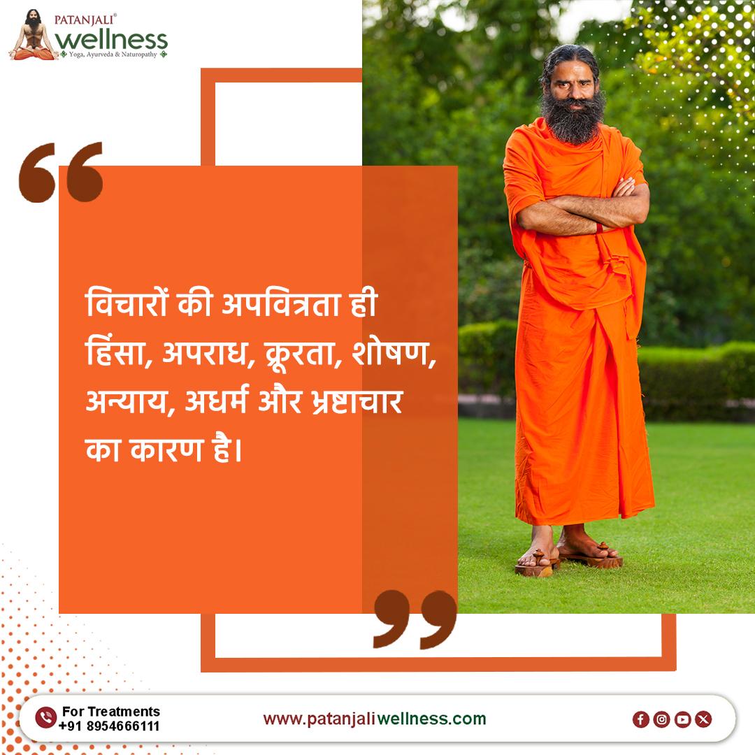 Patanjali Wellness tweet media