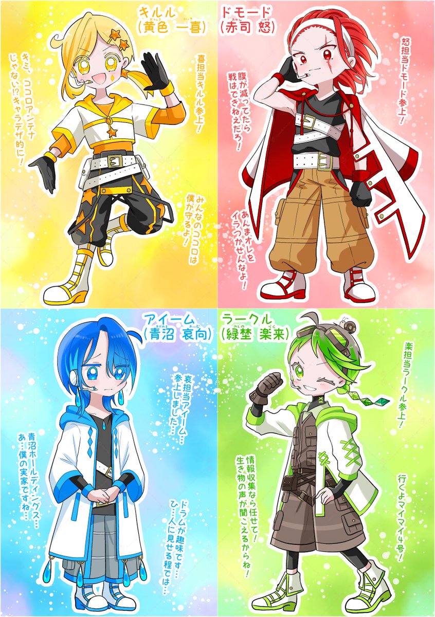中1の時に描いたヒーローをリメイクしたよ!
本編も描いていくのでお楽しみに!💫🔥💧🍀
#ココロ・アンテナ 