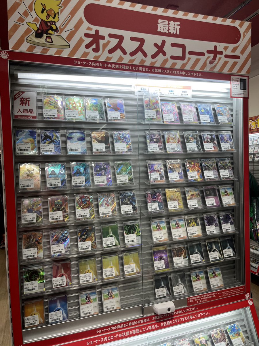 商品入荷情報】 1階正面ショーケースコーナーにダメージ品を追加しま