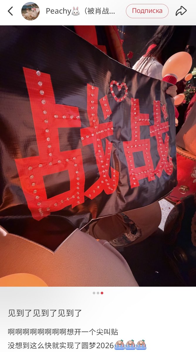 A fan who was at the BRTV Spring Festival Gala recording shared her experience and some details

Zhan Zhan Notes

While my memory is still fresh, I decided to write down some more details, otherwise I’m afraid it will get blurrier and blurrier in a couple of days.

At first, we