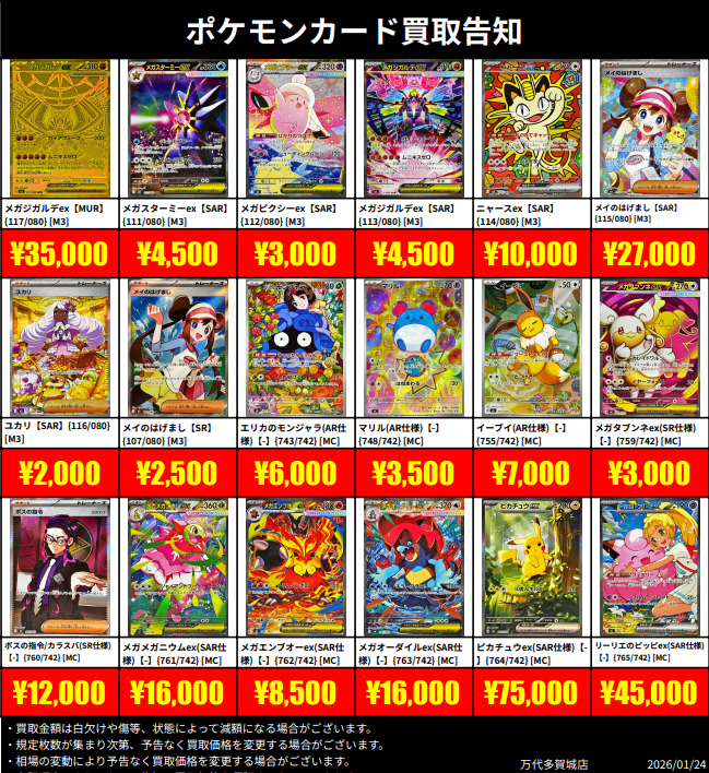 【★歳末増量キャンペーン中♪】魔力の櫃他レアカードまとめ売り ☆歳末増量キャンペーン中♪】激情の後見他レアカードまとめ売り 💰