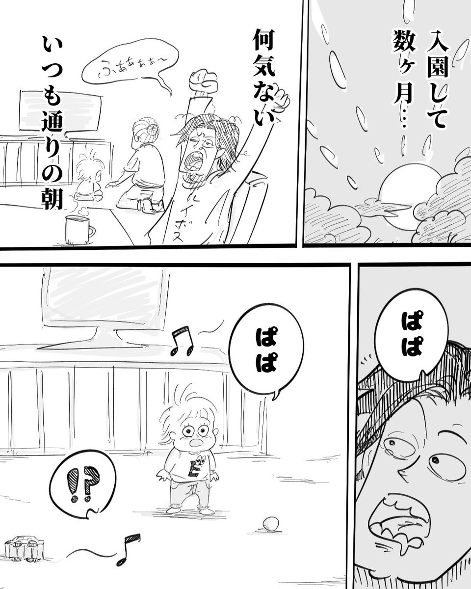 月光もりあ@漫画 tweet media