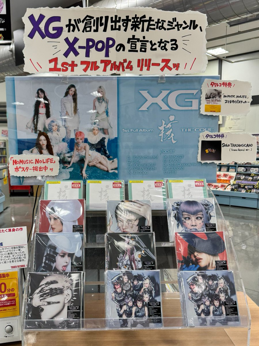 XG 】 1st Full Album 『THE CORE - 核』 好評発売中🐺 タワレコ特典