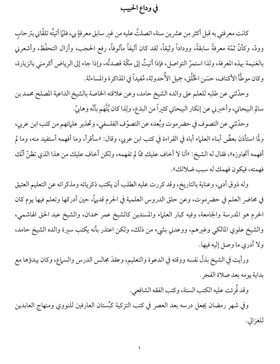 عبد الوهاب الطريري tweet media