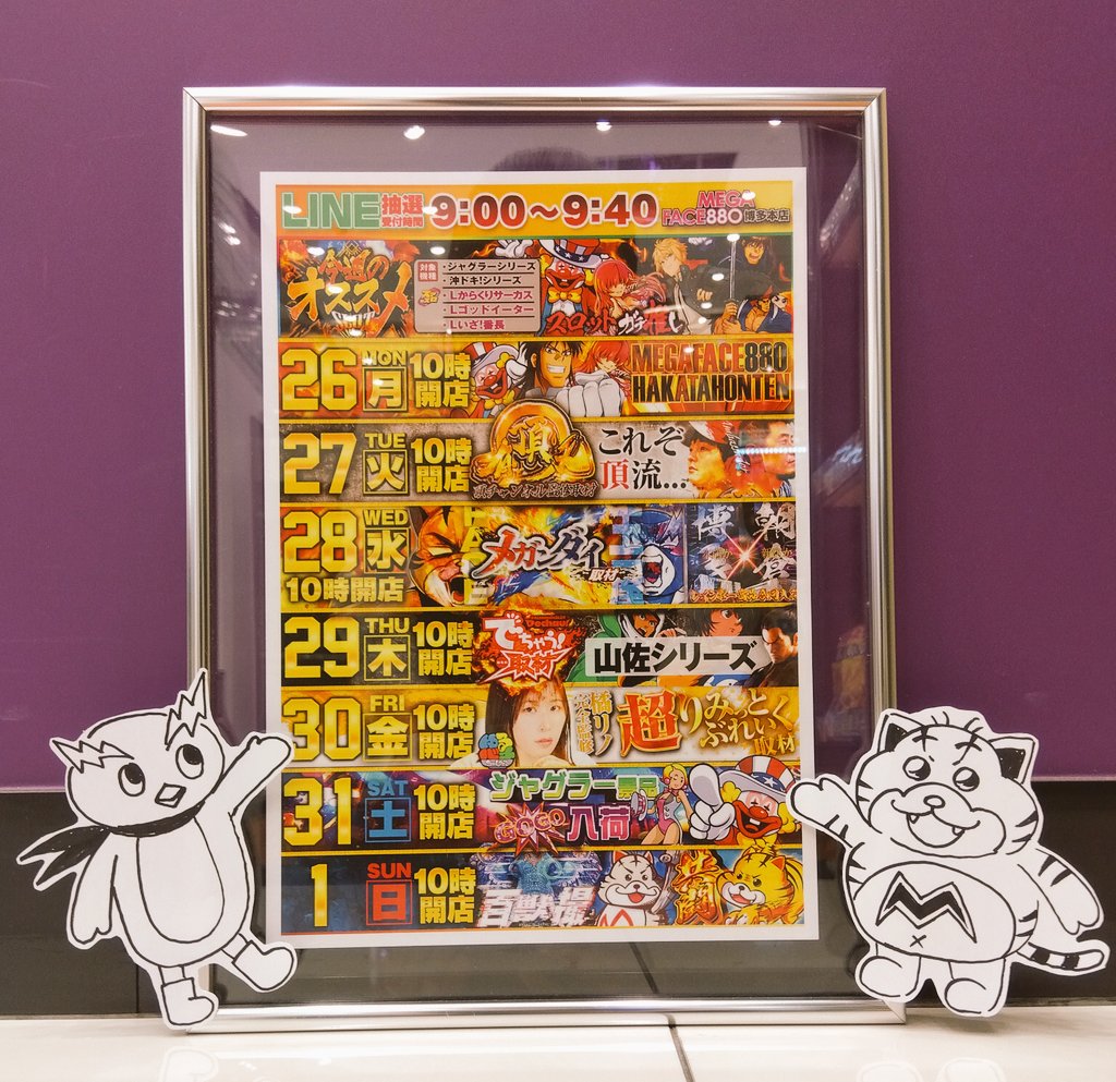 こんばんは‼️☺️ こちら来週の営業案内です〜✨️ 要チェック