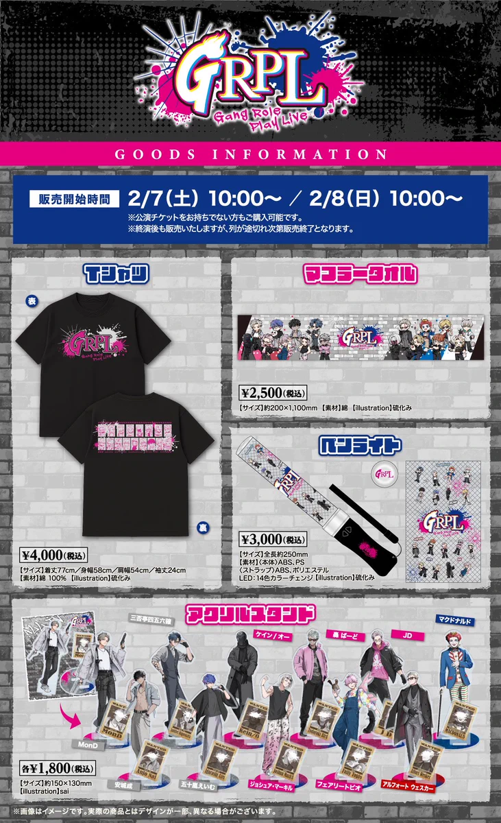 【期間限定値下げ！】 ストグラ 過去イベントグッズ 大量 まとめ売り ストグラ「GRPL」グッズラインナップ公開でファン大興奮