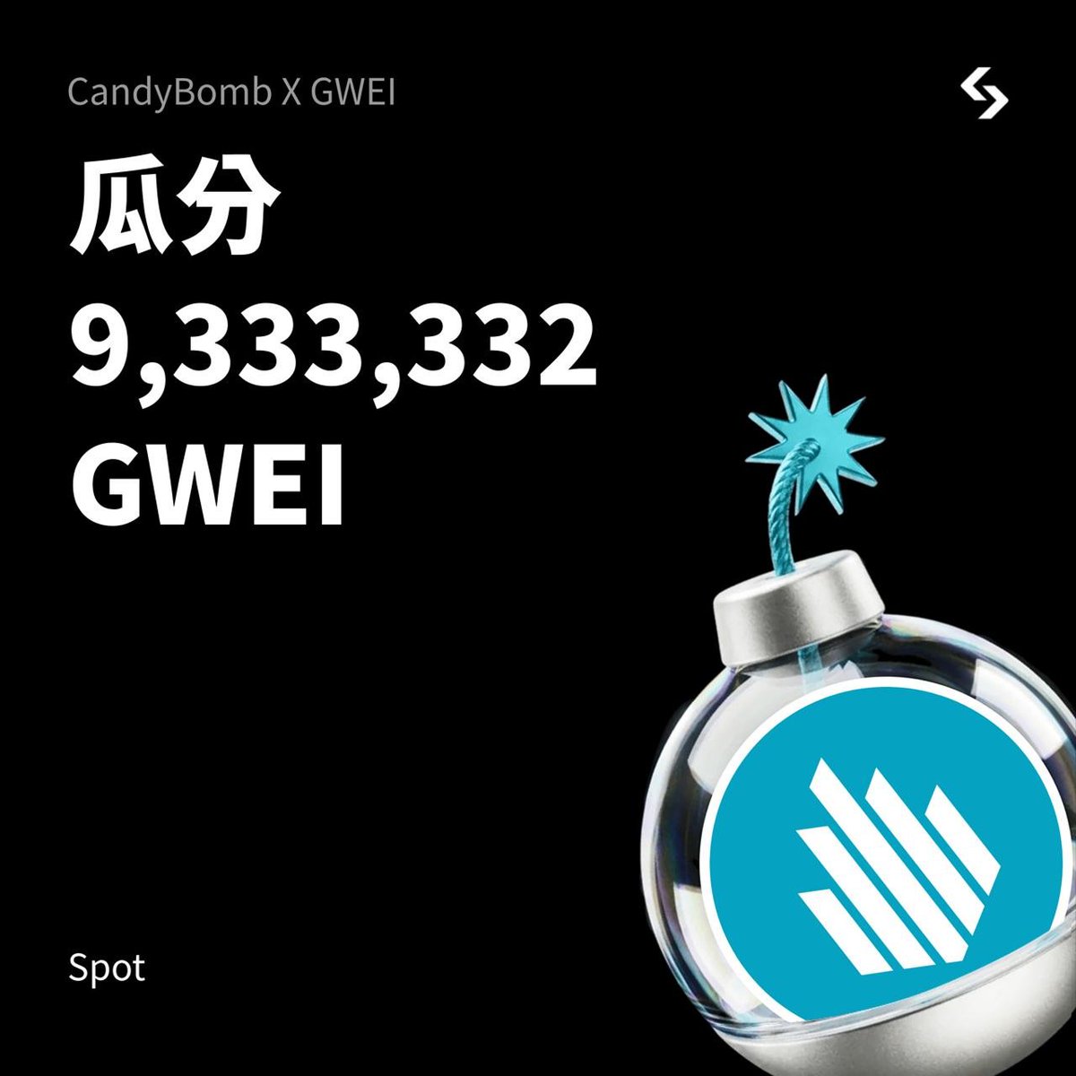 BitgetTC's tweet photo. 🪂 #CandyBomb 空投登場: @ETHGasOfficial 🪂
✅ 現貨瓜分 9,333,332 GWEI 獎池!💰
⏰ 即日起 ~ 2026年01月25日 22:00(UTC+8)
🎯 參加方式:
1️⃣ 前往 CandyBomb 頁面並點擊「報名」
2️⃣ 報名後,Bitget 才會開始計算現貨交易量
趕快參與,交易越多,拿越多糖果!🍬
來 #Biget 賺空投👉
https://t.co/D1gvAyTlMg