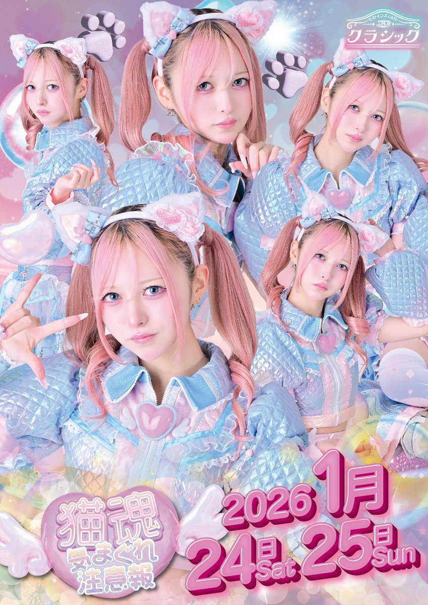 はじまたよーー！！！！！！！とても可愛い