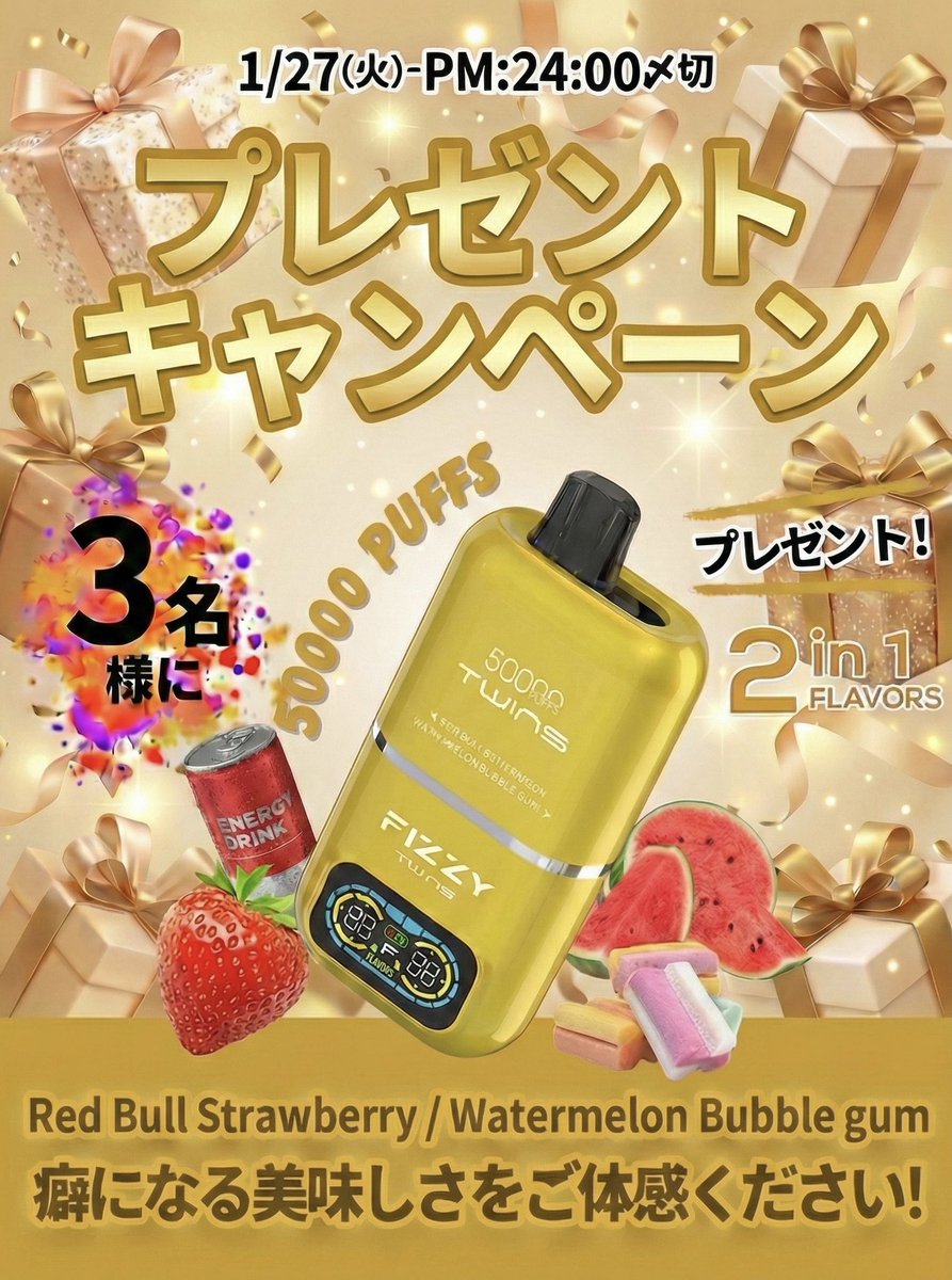 ELIXIR VAPE《PayPay配り中🎁》 tweet media