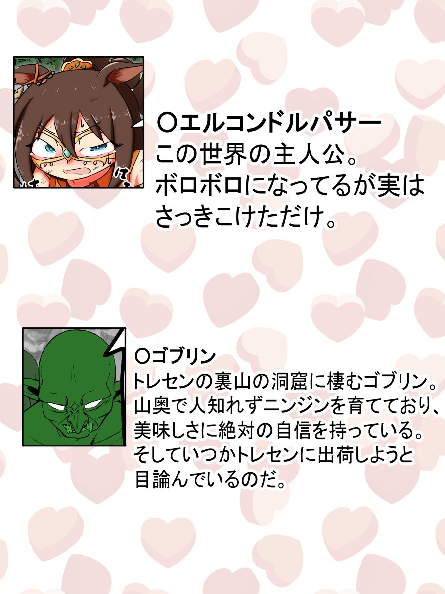 daizya66's tweet image. 今週のウマンガ。エルコンドルパサーとゴブリン敗北。
敗者にはお似合いだぜ。

#ウマ娘