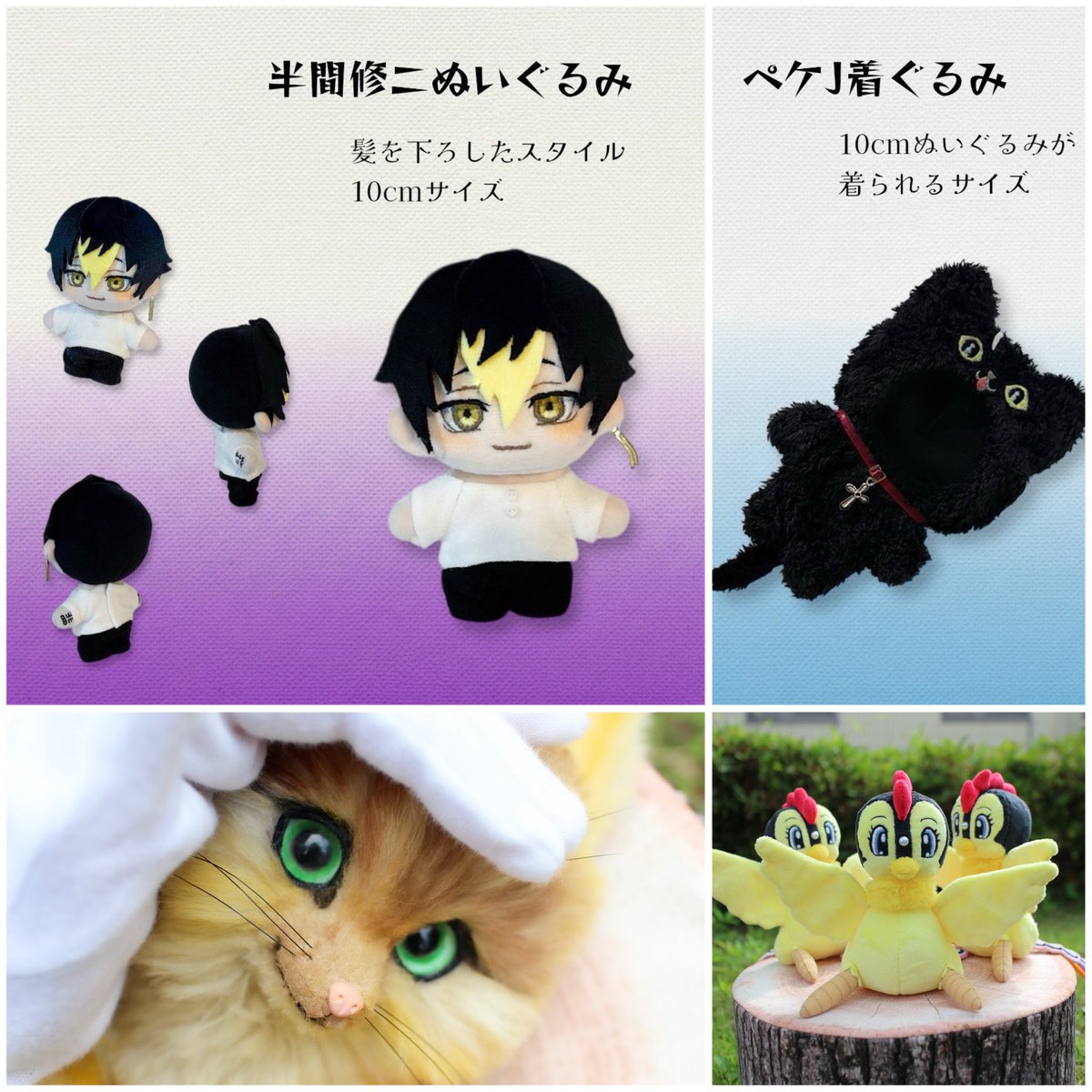 ワンダーフェスティバル通称WF、フィギュアじゃないの……？って思ってる人多いと思うんだけど(私もそうだった)、ぬいぐるみもいるよー！！皆おいでよー！！！

©︎を付けさせて頂けると言うことは責任感も伴うけど、それ以上に、何にも変え難い感動があるよー！！