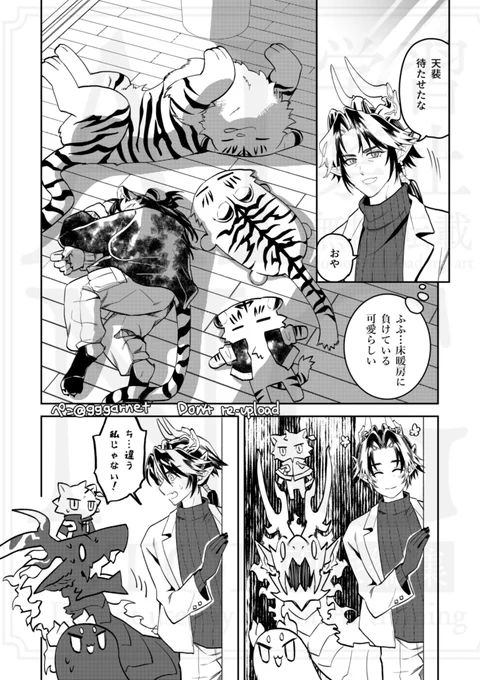 この後みんなで温まった 