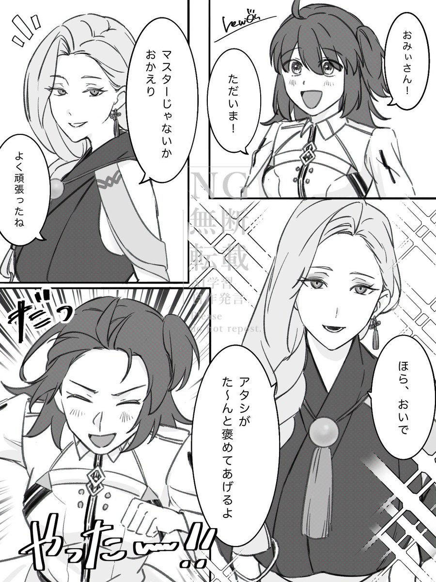 おみぃさんに全力で甘えたい