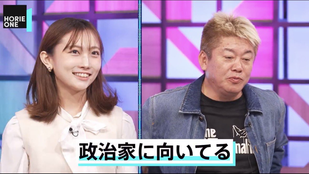 私の番組のアシスタントをしてもらってて、大物政治家のゲストにも物怖じせずきちんとした質問や受け応えをされているので、良い政治家になると思いますよ。