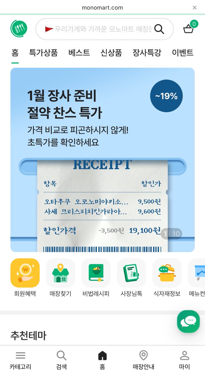 gunbameeee's tweet image. 이분야 탑 일식

라멘집, 이자카야, 일식카레집 등등 죄다 모노마트에서 사서 쓰는데 초밥재료까지 모노마트에서 팔면 말 다했지...일식요리집 갈 돈으로 모노마트에서 사서 해먹으면 다섯번은 해먹을 수 있음