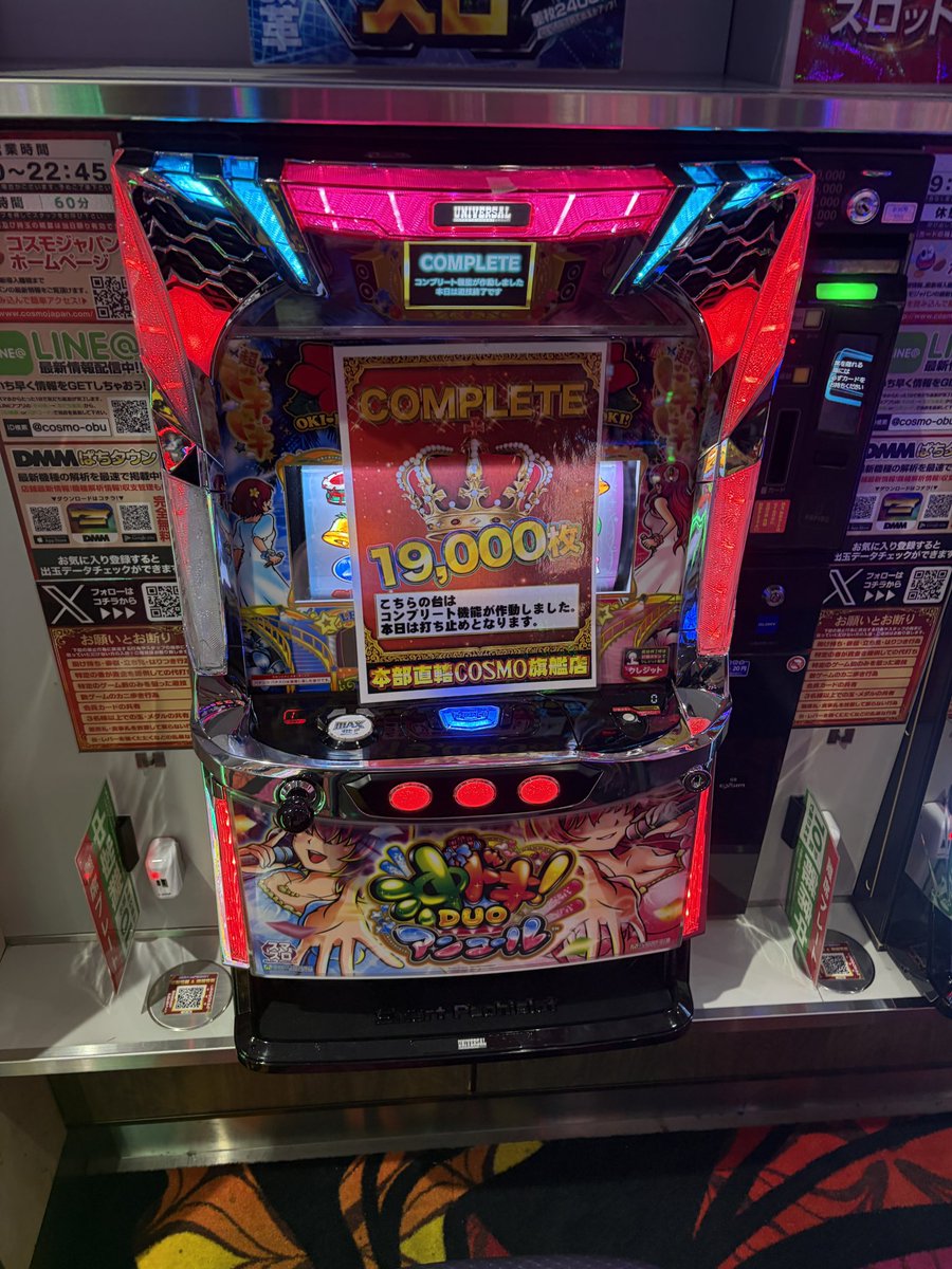 終了してます！ 最後軽い気持ちで触ったニューキング900ハマって爆速で