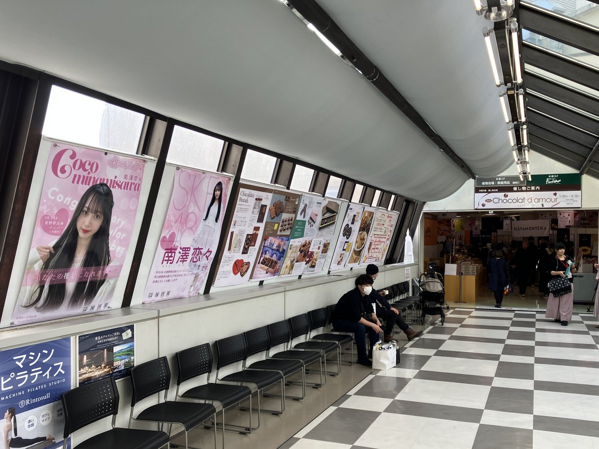 55kikakuske48's tweet photo. #南澤恋々
ながの東急百貨店様の企画に合わせて、地元の方に恋々さんをもっと知っていただくため、下記の場所でもポスターを掲示いただいてます
・長野電鉄長野駅
・千曲市役所
・善光寺参道 宿坊淵之坊

※店舗・施設様への直接の問合せはご遠慮ください
※ご迷惑になるような行為はおやめください https://t.co/0xybWhD7AP
