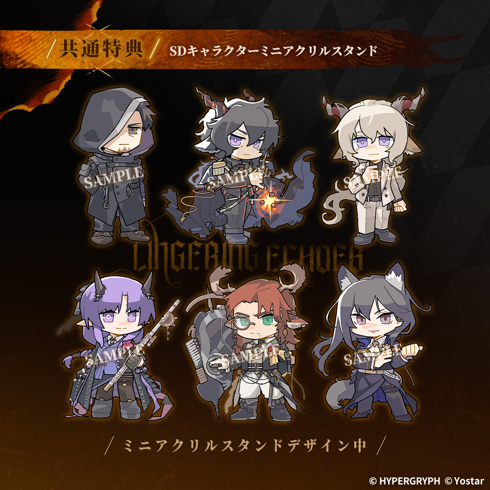 アークナイツドラマCD 「塵影に交わる残響」 ＊通常版＆特装版共通特典