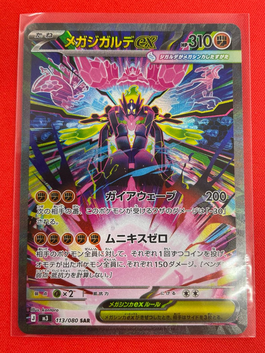 商品情報】 🔥メガジガルデexのSARが新たに入荷されました🔥 店内のPC