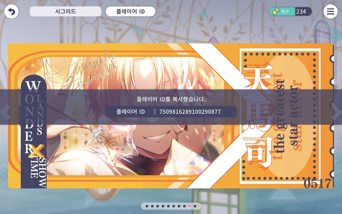 #프로세카_10000P보상 
7509816289100290877
원더호이~!!!