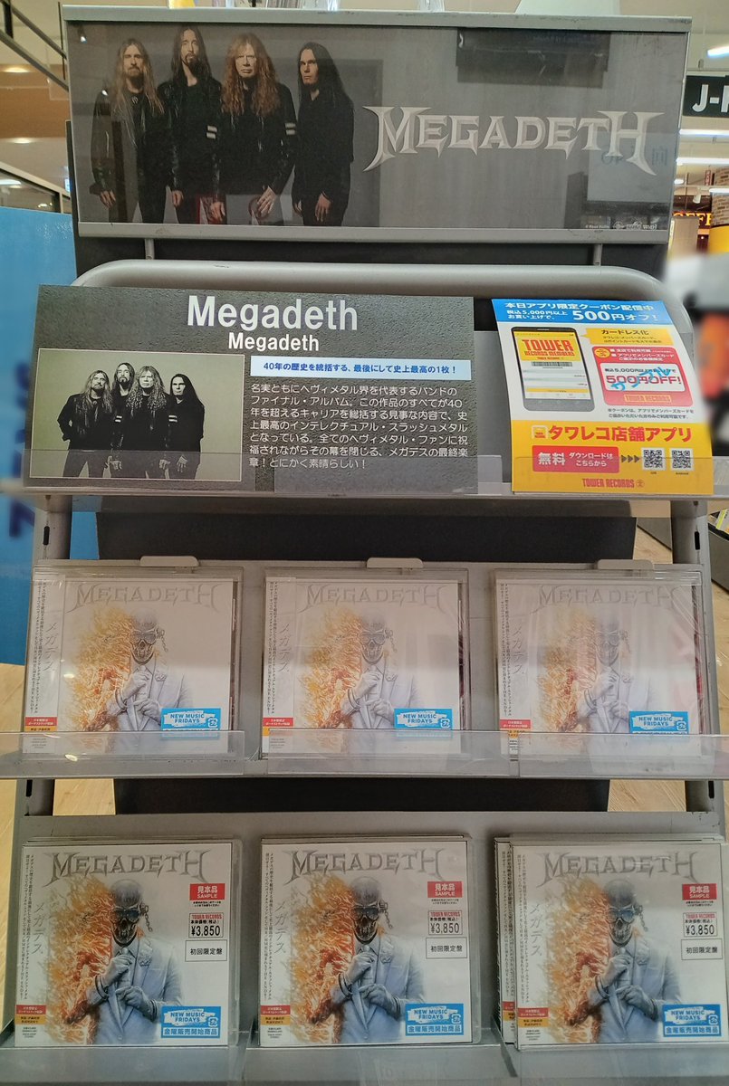 Megadeth】 ラストアルバム『Megadeth』 〈国内盤〉通常盤・初回限定盤