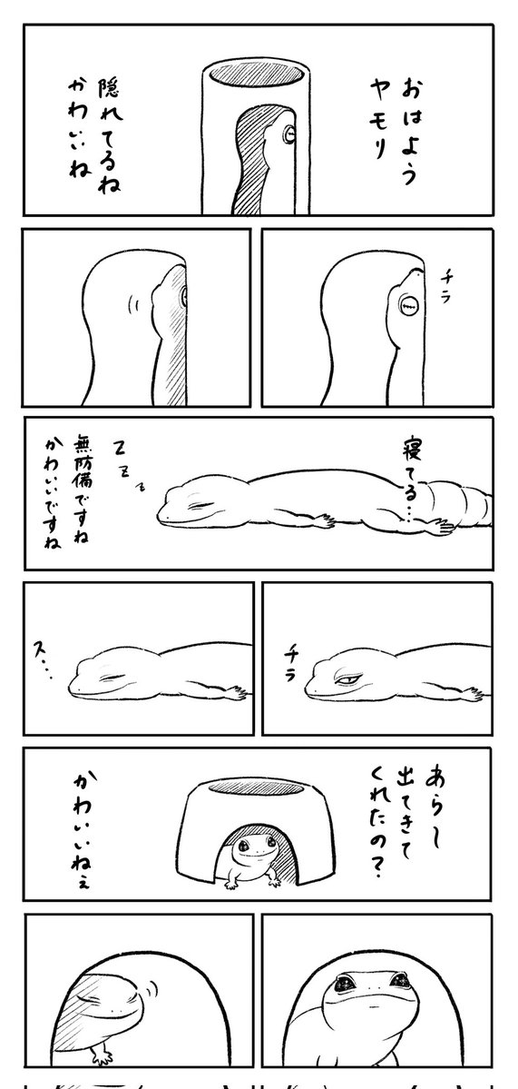 塩対応も素敵💋