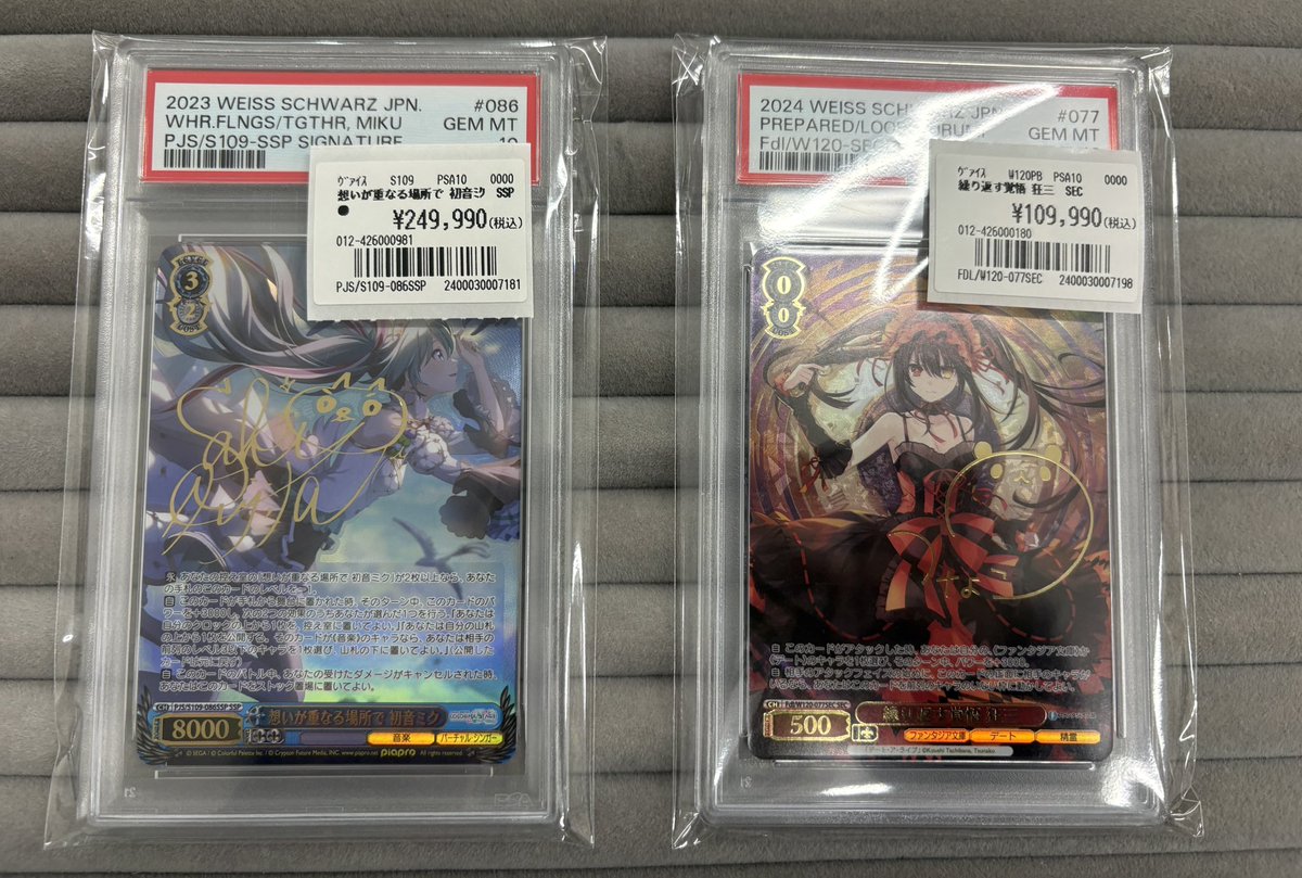 ヴァイスシュヴァルツ PSA10オタロード店(@torecaline2)入荷情報