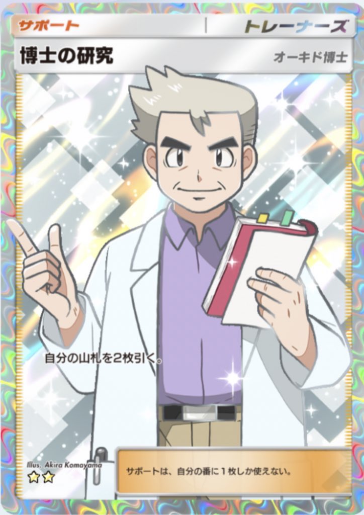 mikan_pokepoke1's tweet photo. 【🎁マスボ記念プレゼント企画🎁】
いつもありがとうございます❣️
サポート･虹枠ポケモン･黒枠ポケモン
お好きなカード1枚
を【3名様】にプレゼント🍊✨️

参加方法:
①このアカウントをフォロー
②この投稿をRT
③1~50までの好きな番号をコメント
※締切は1/25(日)22:00まで！

 #ポケポケトレード https://t.co/CdqFSqwMzS