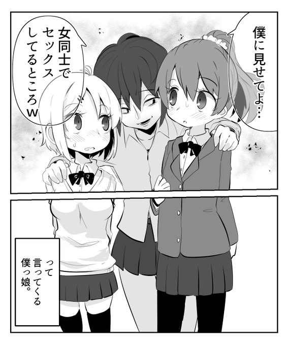 百合の間に入るやつ