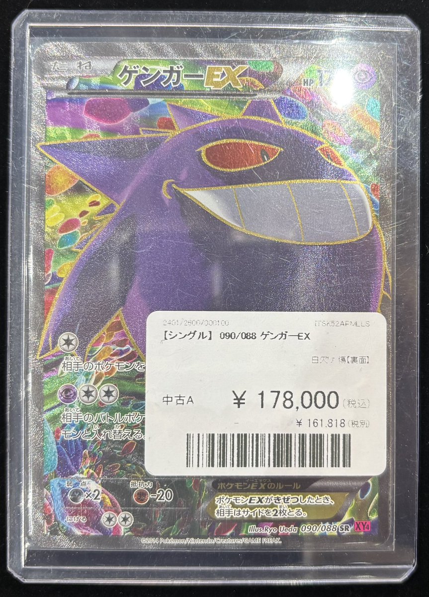 こちらのゲンガー完売致しました‼️🥳 ご購入頂いたお客様ありがとうご