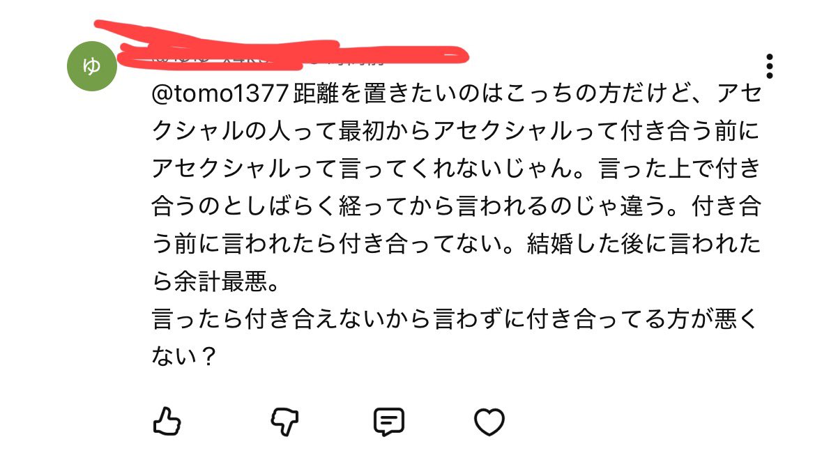 欲しいものありましたら、コメント下さい。 相手に自分の欲求を拒否されて、他の当事者の代表に慰めてほしい・謝っ