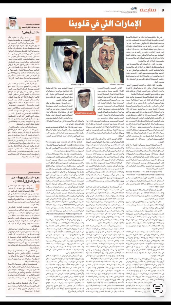 صحيفة الجزيرة السعودية تضطر لحذف مقال أحمد عثمان التويجري، بعد أن طالتها انتقادات دولية!
وهنا نجد أنفسنا أمام سؤال مهم:
من المسؤول عن هذا التخبط الإعلامي غير المسبوق؟