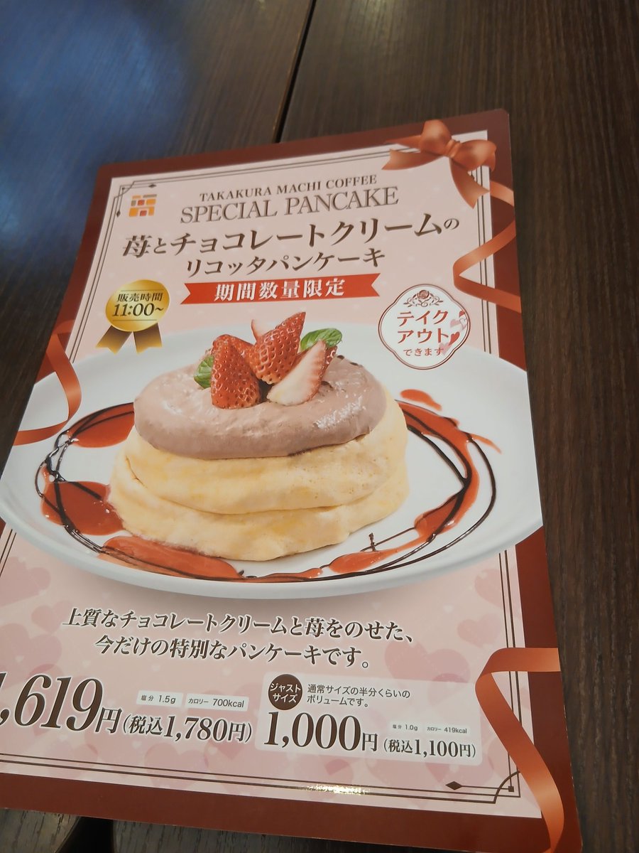ms0301's tweet photo. 高倉町珈琲のリコッタパンケーキ😄
苺とチョコレートクリームのリコッタパンケーキ、ジャストサイズ😉
期間数量限定😋

美味しかった😃

#高倉町珈琲
#苺とチョコレートクリームのリコッタパンケーキ
#リコッタパンケーキ https://t.co/hTd5XKOAar