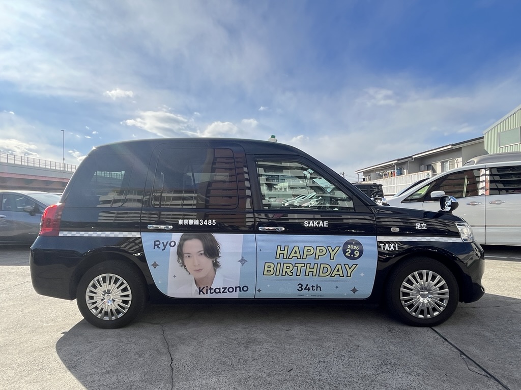 推しタク（タクシー応援広告） tweet media